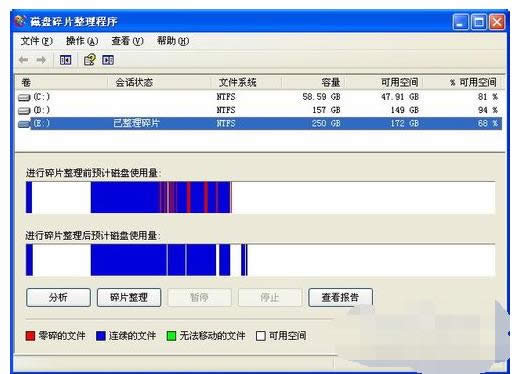 磁盘碎片 磁盘碎片