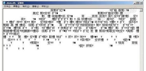 nfo文件 nfo文件