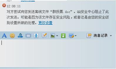 离线文件 离线文件