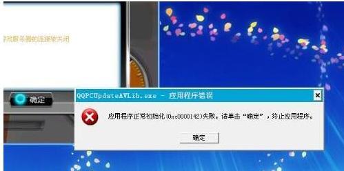 修复程序 修复程序