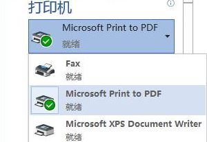 СMicrosoft Print to PDFɾPDFķ