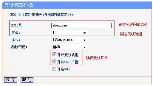 连接路由器 连接路由器
