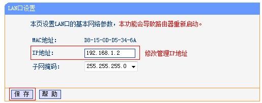 路由器 路由器