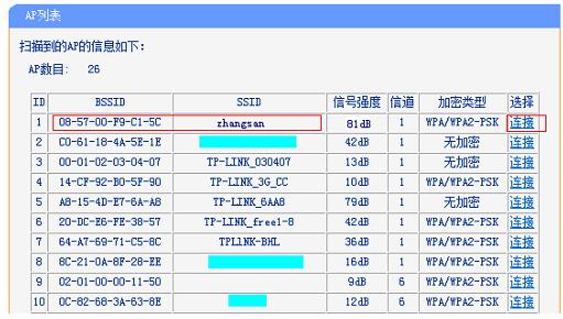 无线路由器 无线路由器