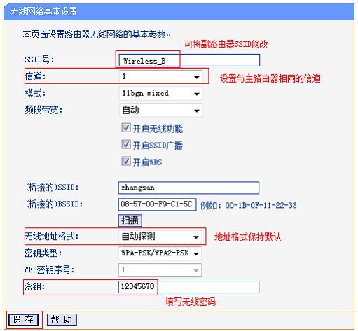连接路由器 连接路由器