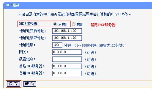 路由器 路由器