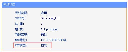 连接路由器 连接路由器