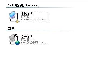 宽带连接 宽带连接