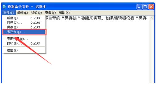 重命名快捷键 重命名快捷键