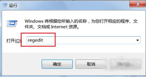 打开注册表 打开注册表