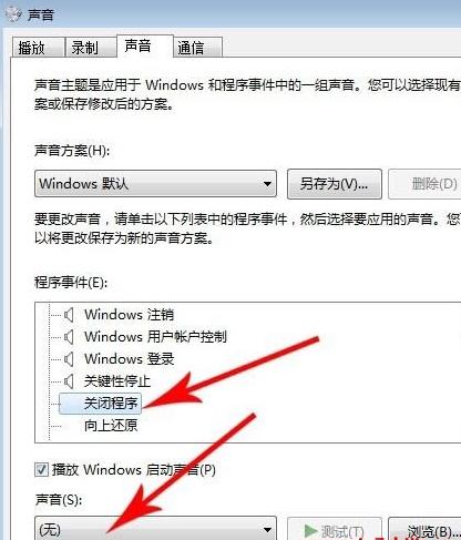 笔记本电脑无法关机如何解决?