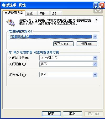 笔记本电脑无法关机如何解决?