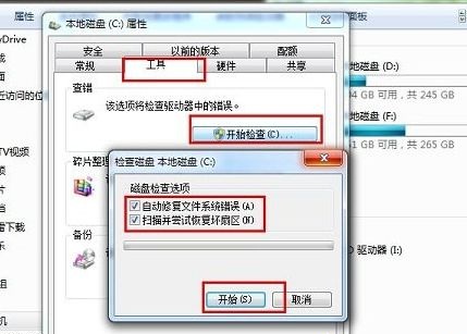 双系统怎么设置默认系统?