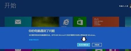 电脑开机蓝屏显示“你的电脑遇到问题需要重启”要怎么办