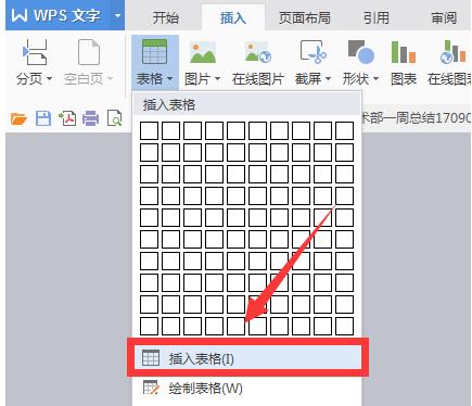 制作表格 制作表格