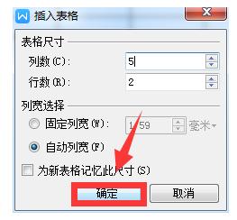 制作表格 制作表格