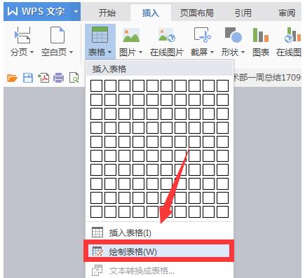 办公软件 办公软件
