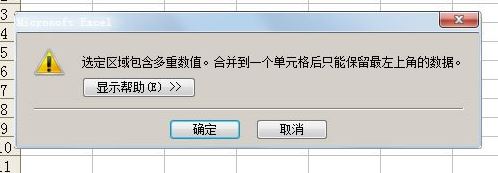Excel合并单元格快捷键是什么?