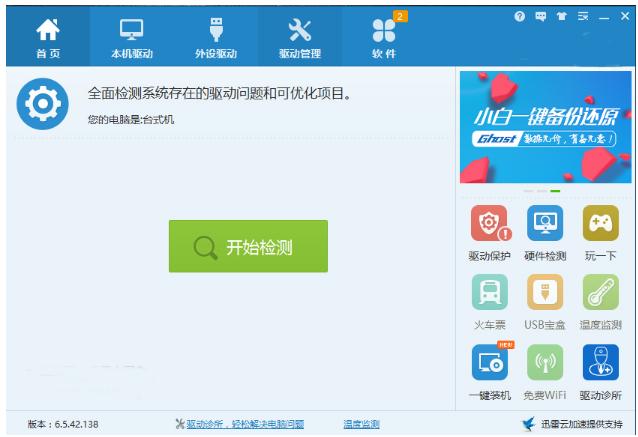 网卡 网卡