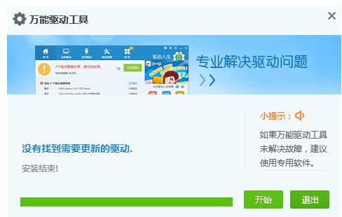 驱动下载 驱动下载