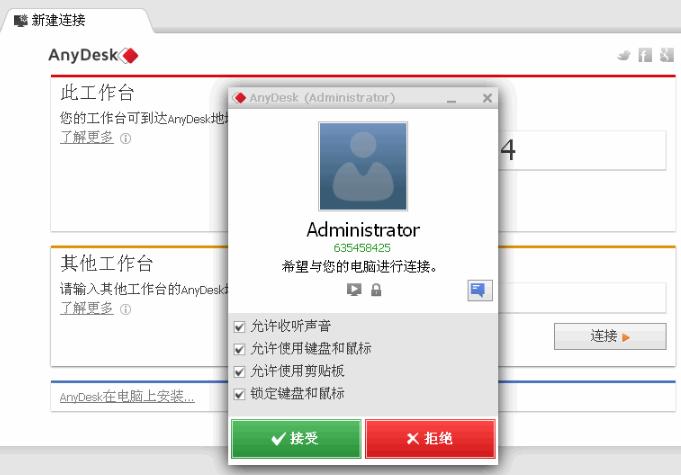 远程软件 远程软件