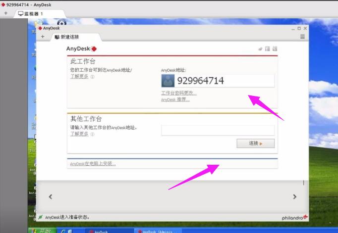 远程软件 远程软件