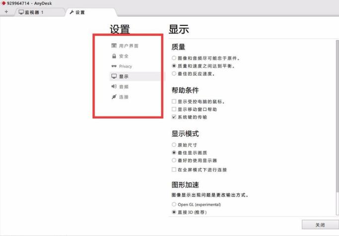 远程软件 远程软件