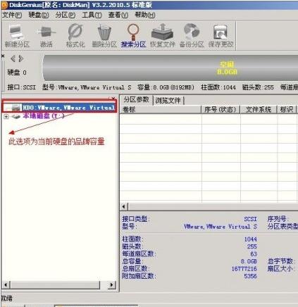 磁盘 磁盘