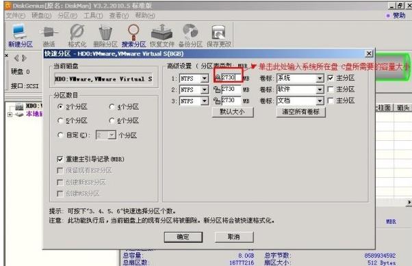 磁盘分区 磁盘分区