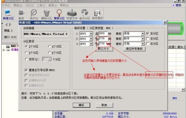 分区工具 分区工具