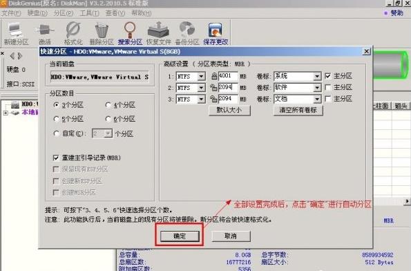 磁盘分区工具 磁盘分区工具