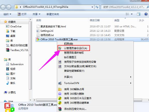 办公软件 办公软件