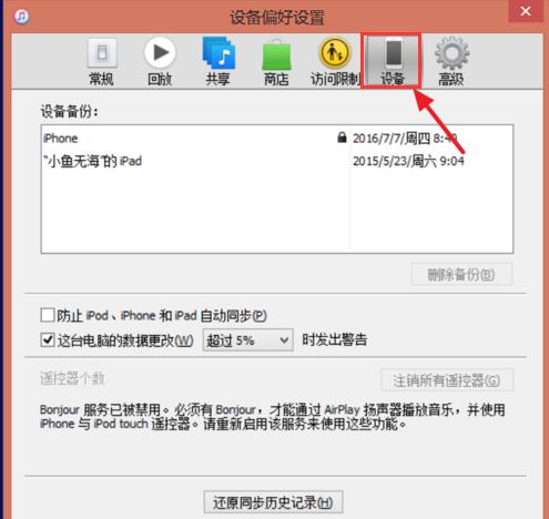 itunes itunes