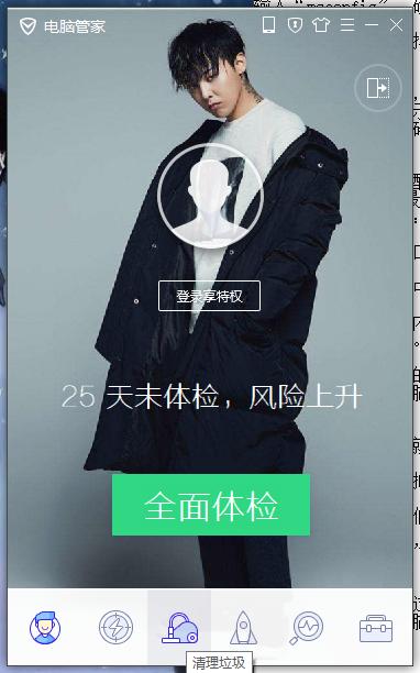 电脑 电脑