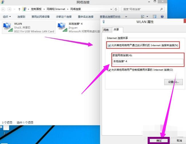 设置热点 设置热点