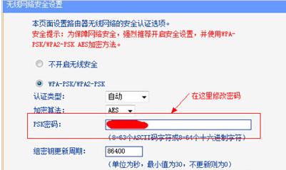 修改密码 修改密码