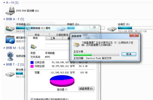 笔记本卡顿 笔记本卡顿
