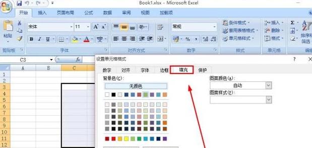 表格软件 表格软件