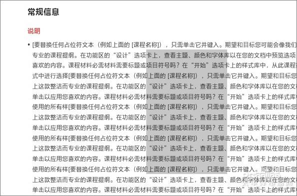 操作快狠准!让你相见恨晚的Office快捷键