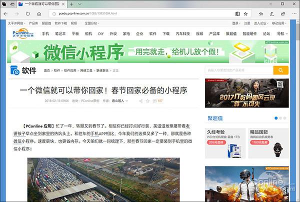一个操作轻松截取长图!Win10上网截长图小技巧