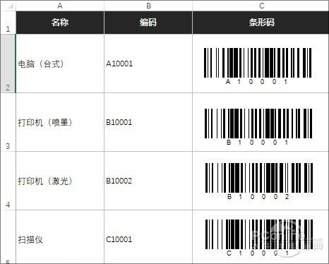 条形码都能做!Excel 2016这功能你用过没
