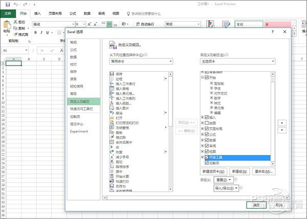 条形码都能做!Excel 2016这功能你用过没
