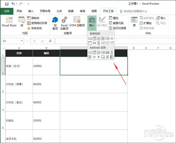 条形码都能做!Excel 2016这功能你用过没