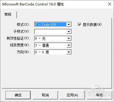 条形码都能做!Excel 2016这功能你用过没