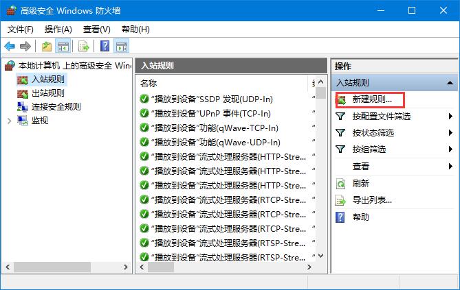 电脑如何关闭445端口?