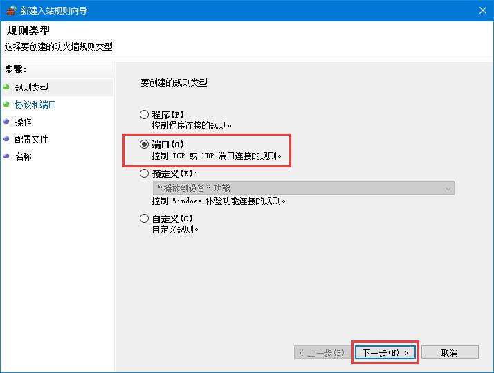 电脑如何关闭445端口?