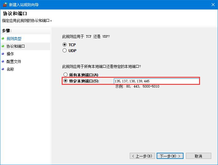 电脑如何关闭445端口?
