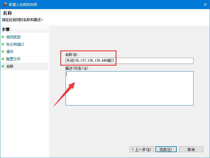 电脑如何关闭445端口?