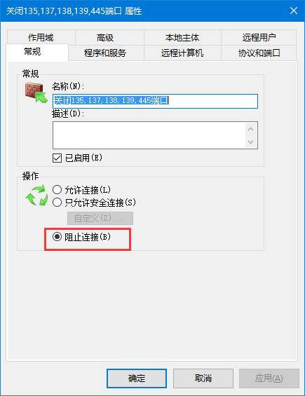 电脑如何关闭445端口?