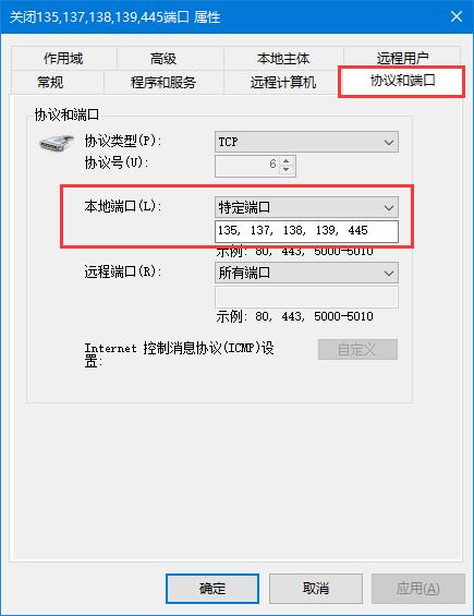 电脑如何关闭445端口?